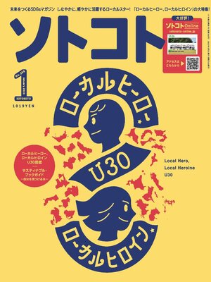 SOTOKOTO ソトコト - Louisville Free Public Library - OverDrive